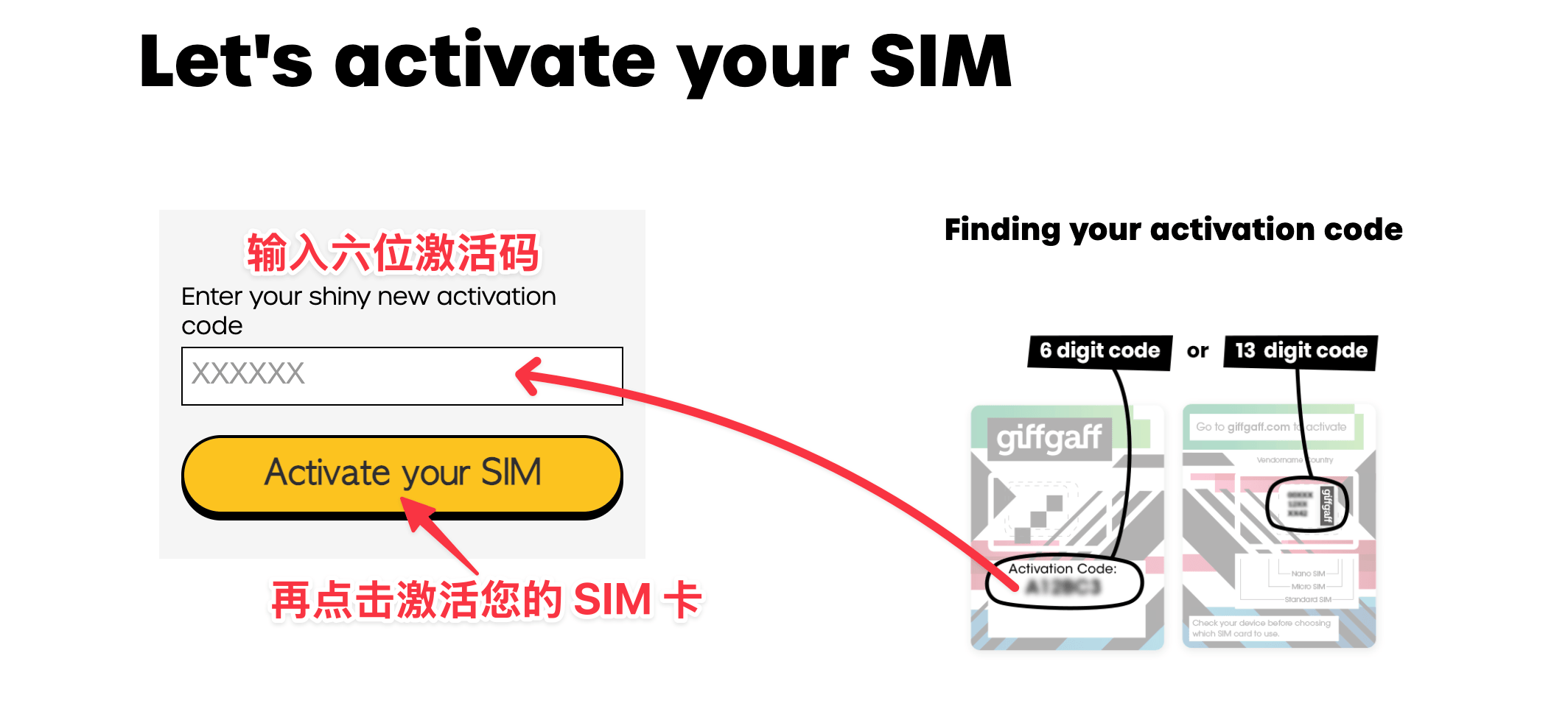 Giffgaff 激活码输入页面