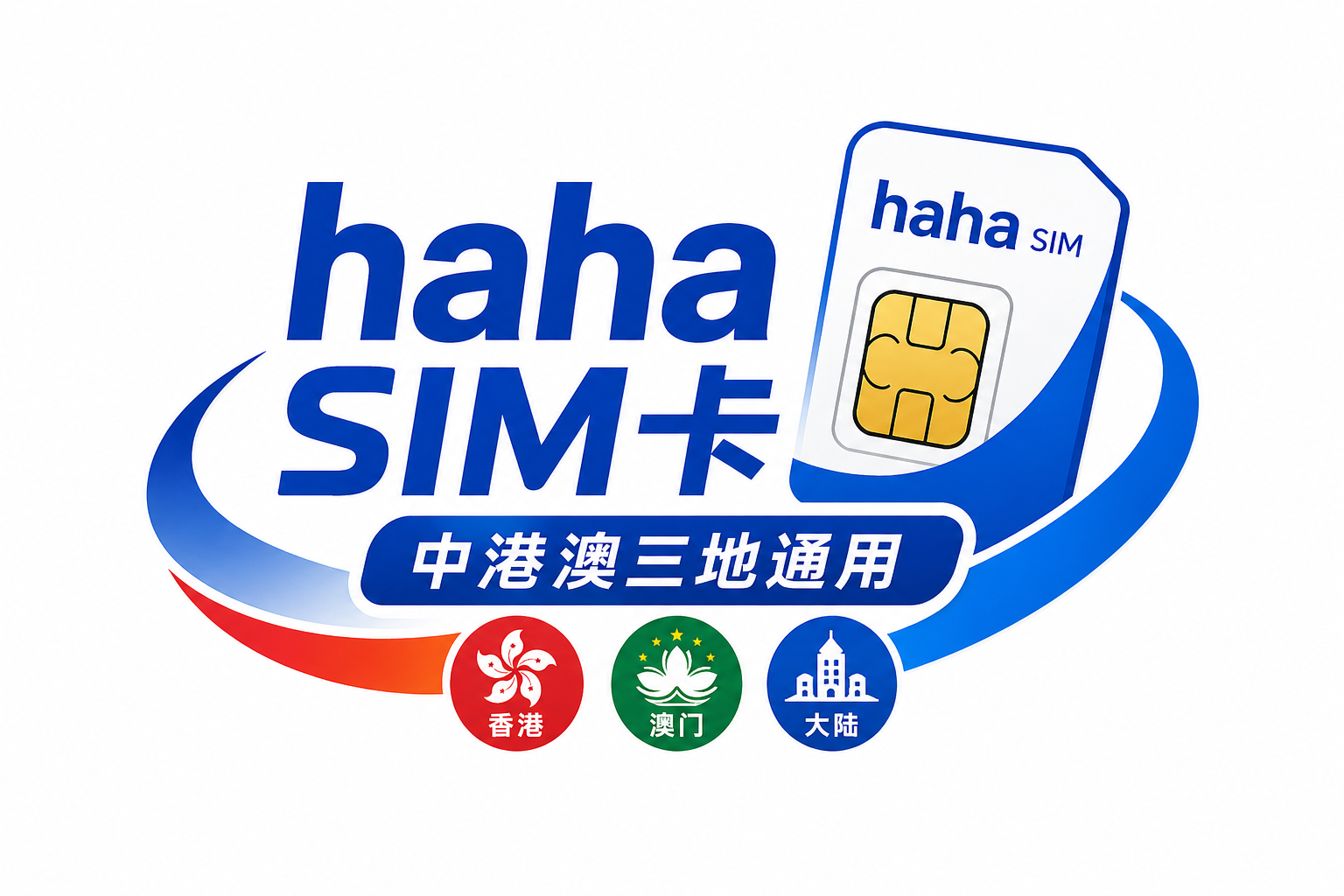 Haha SIM香港卡代购常见问题与避坑指南