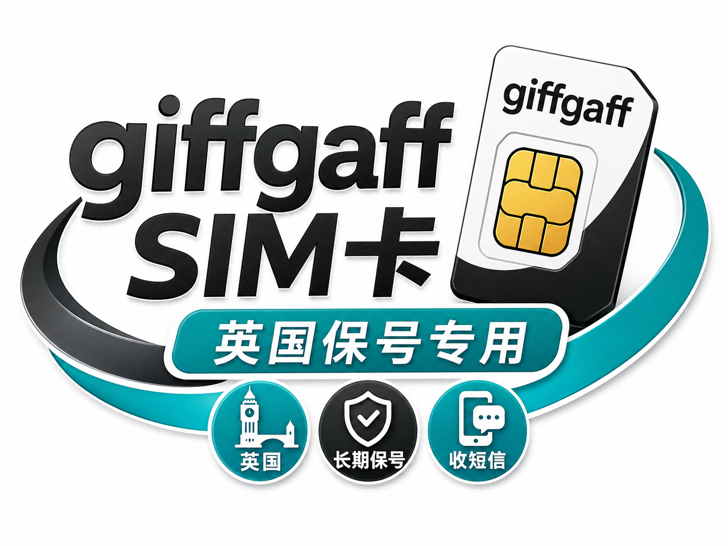 Giffgaff英国手机卡购买_英国SIM短信验证卡